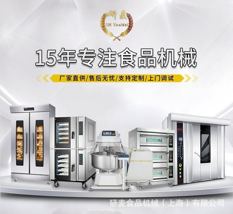 研麦开头1