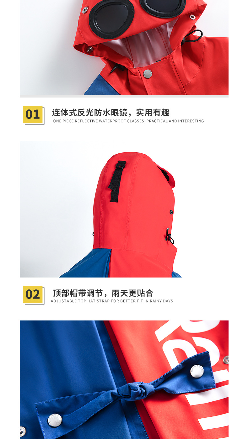 新品儿童雨衣详情页修_14.jpg