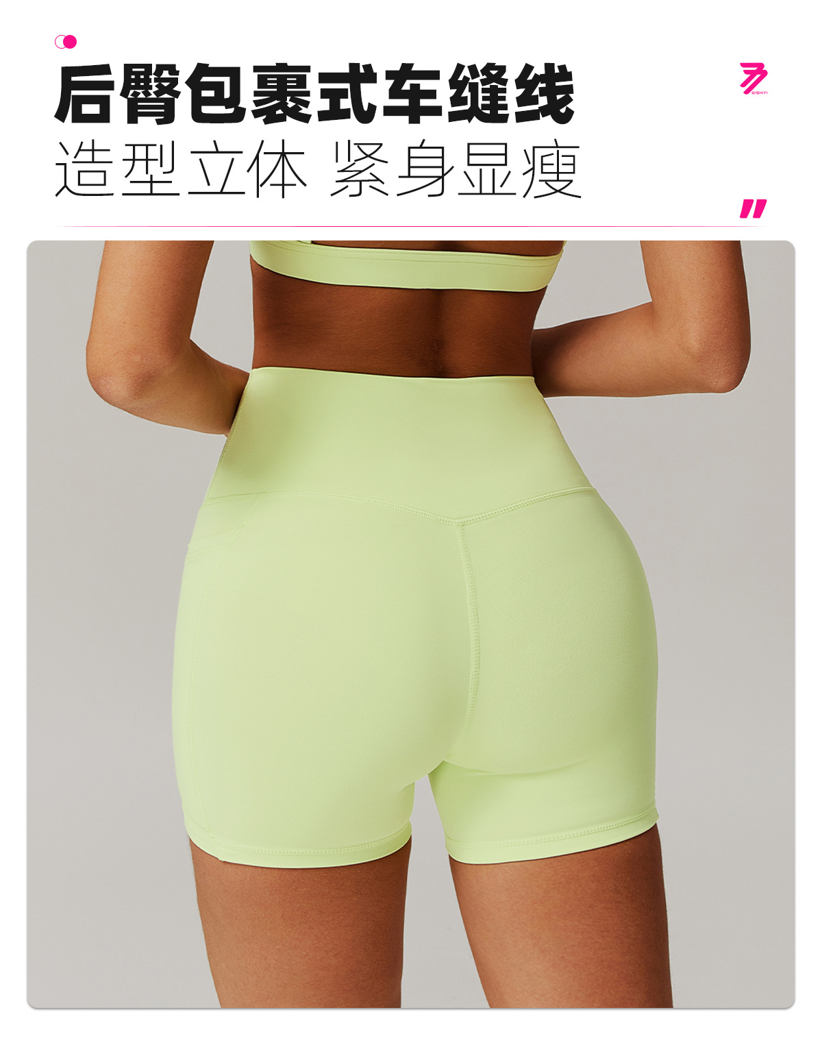 04卖点（短裤）-2