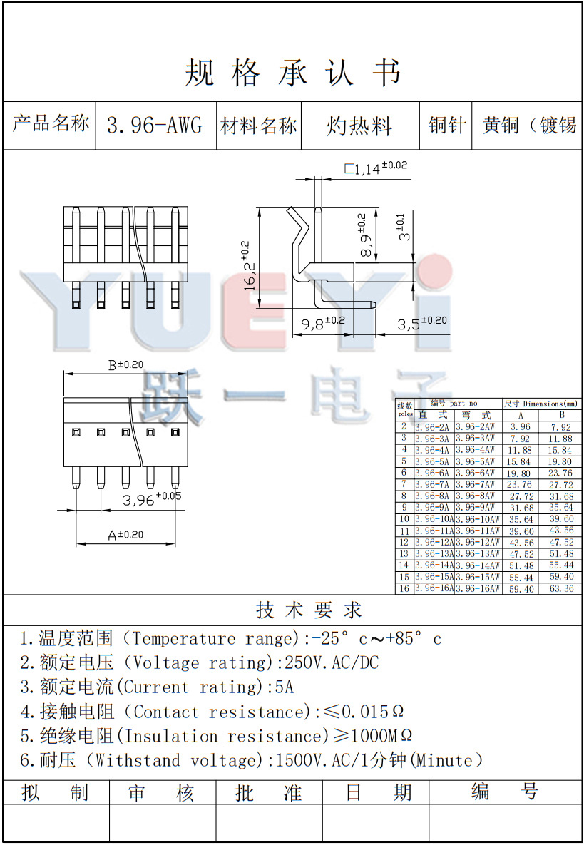 VH3.96-弯.jpg