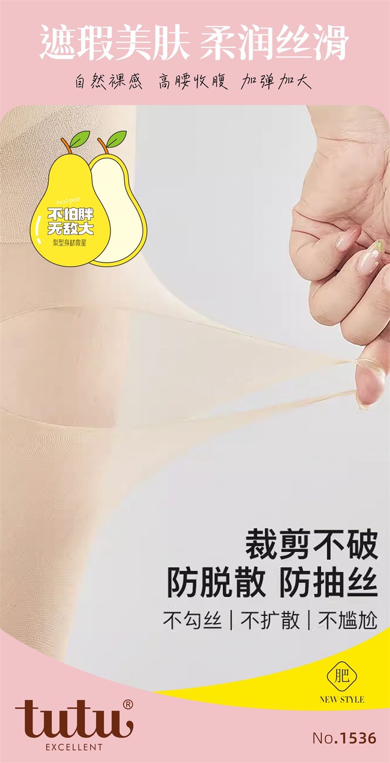 tutu1536(25)