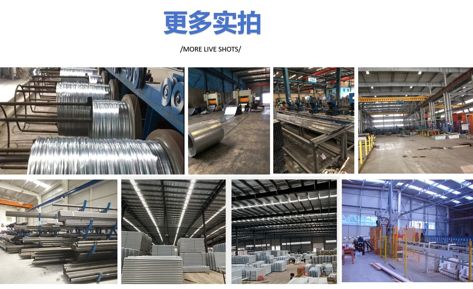 工厂实拍