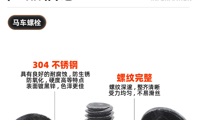 黑色304不锈钢马车螺栓_03_10.jpg