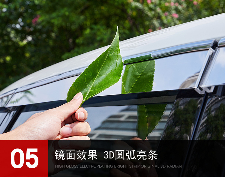 1688全电镀晴雨挡详情_06