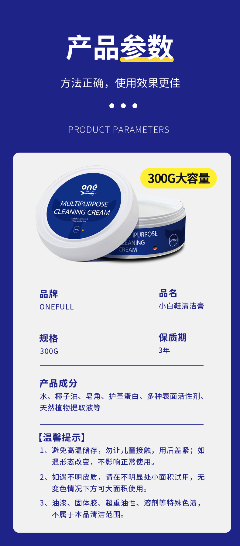 onefull小白鞋清洁膏详情_12.jpg