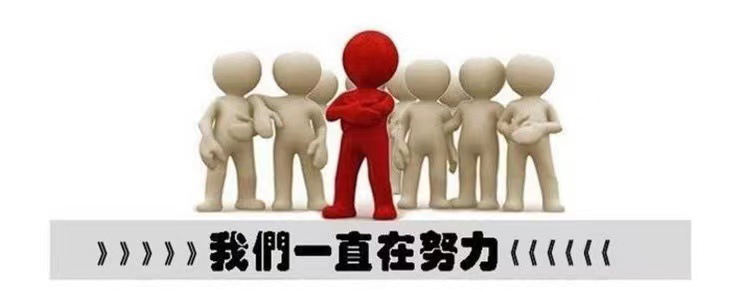 微信图片_20210906203307