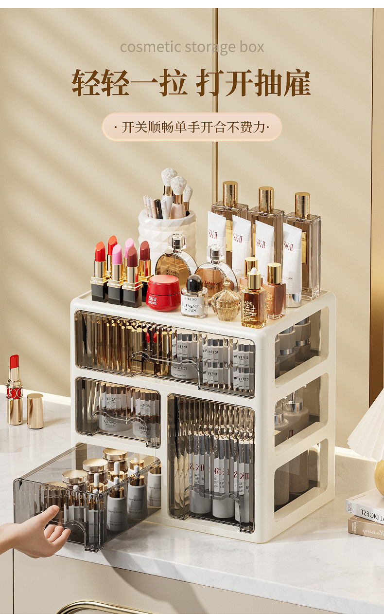 0429化妆品收纳盒_06