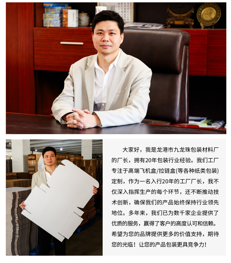 链接3-黑色飞机盒_13