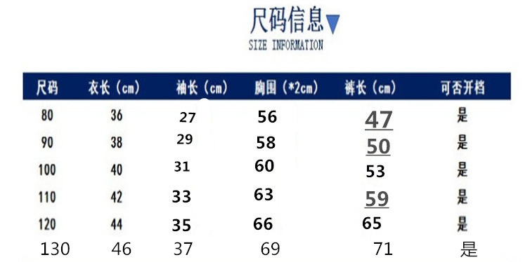 80-130长袖套装.png