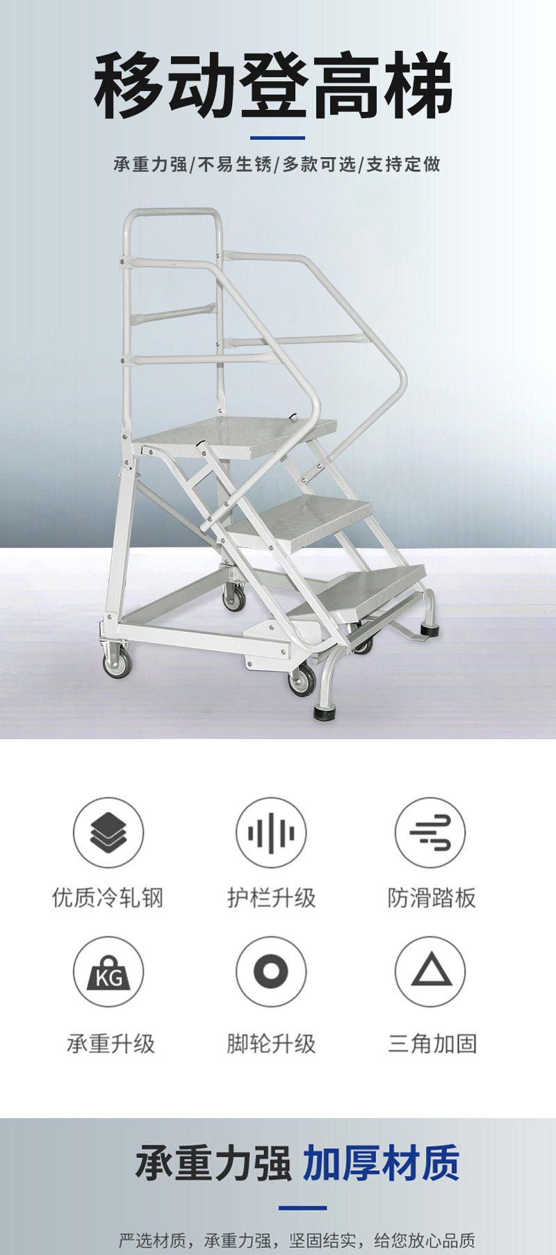 登高梯详情_01.jpg