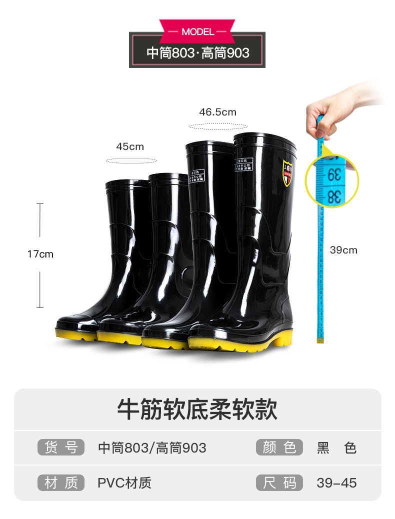 成人雨鞋详情页_12