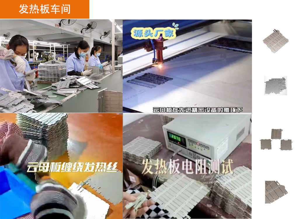 发热绕线板车间