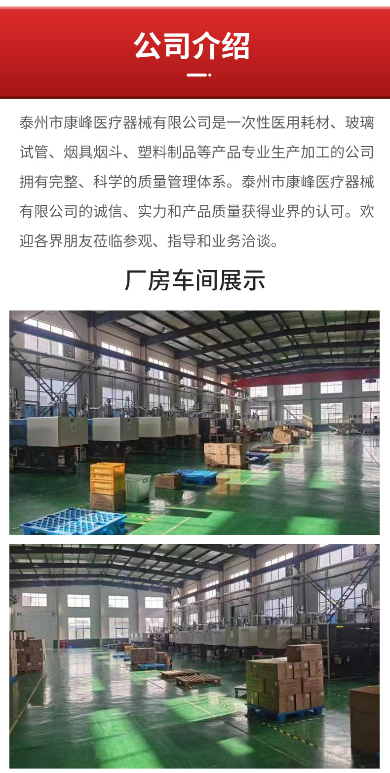 康峰医疗详情_02