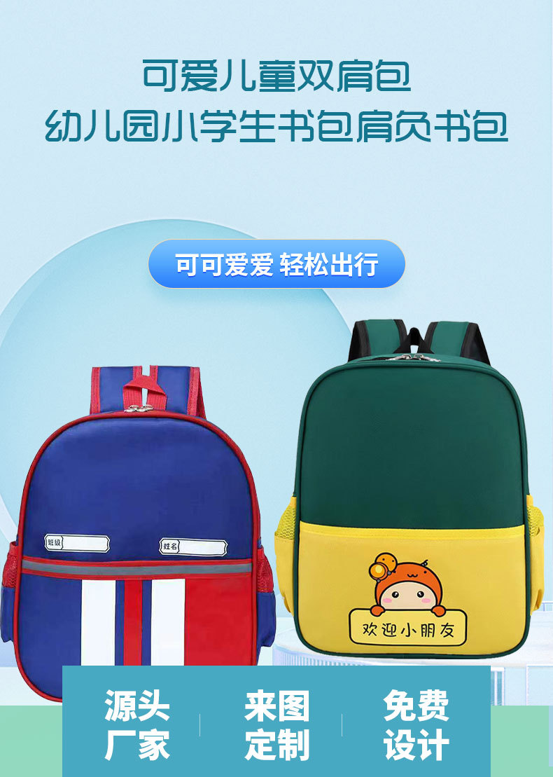 儿童书包-详情页_01.jpg