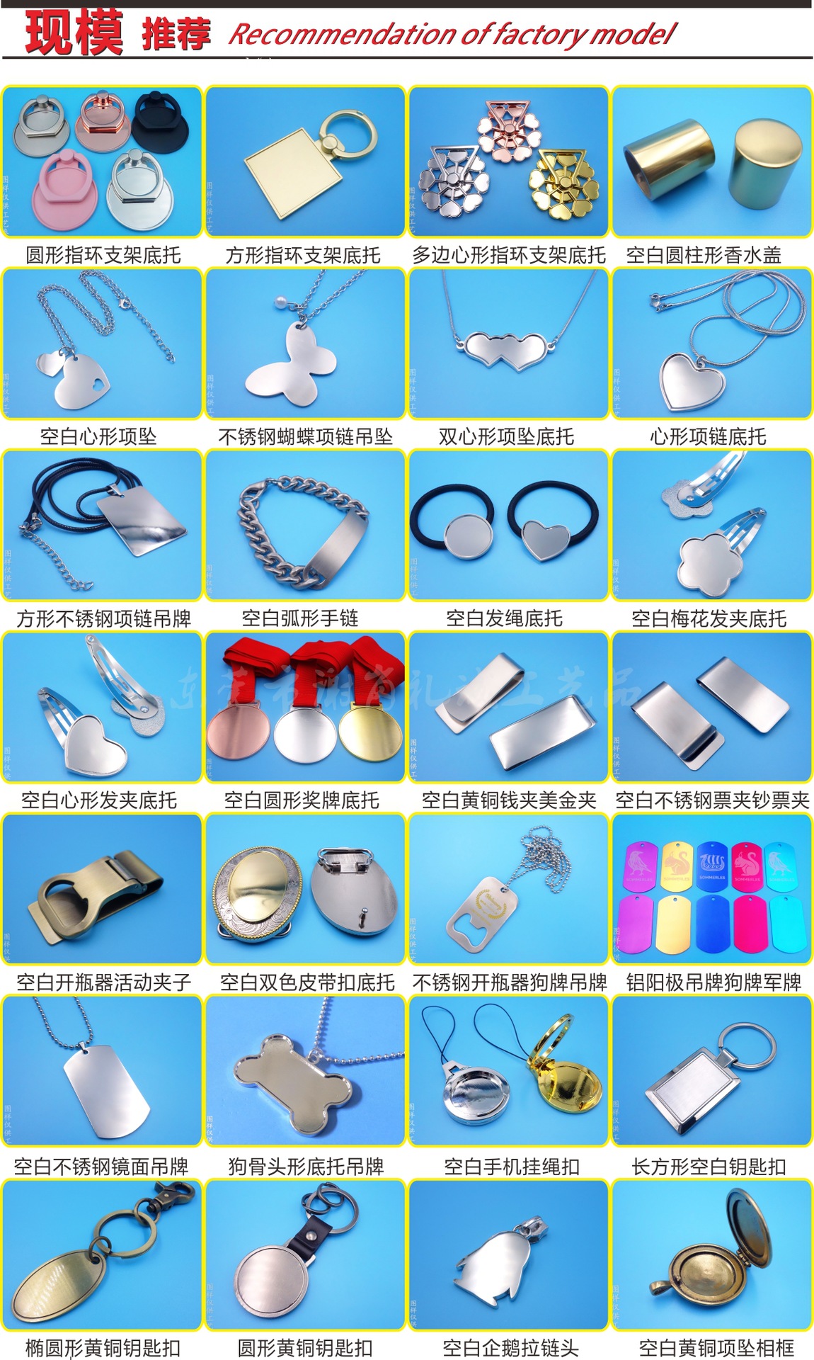 现模推荐 礼诚.jpg