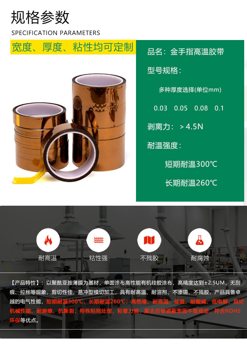 金手指耐温胶带2 (1).jpg