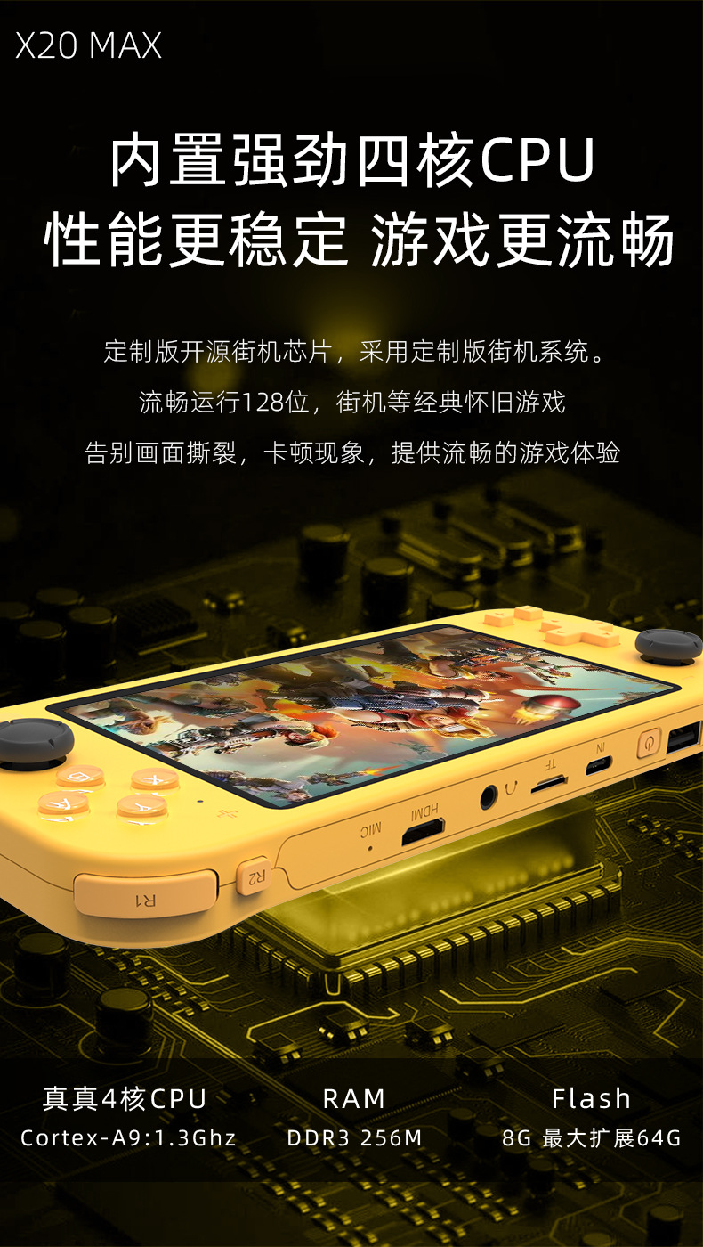 X20 MAX 掌上游戏机 PSP掌机