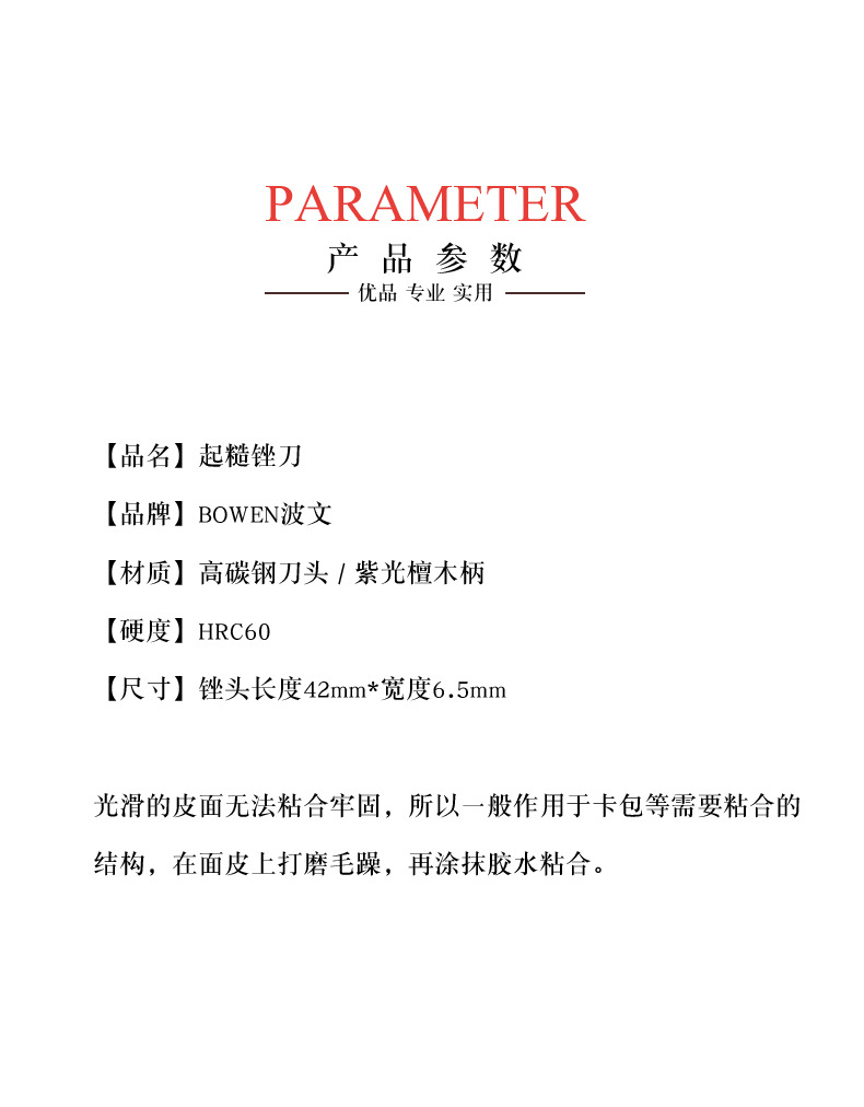 BOWEN波文起糙器_2.jpg