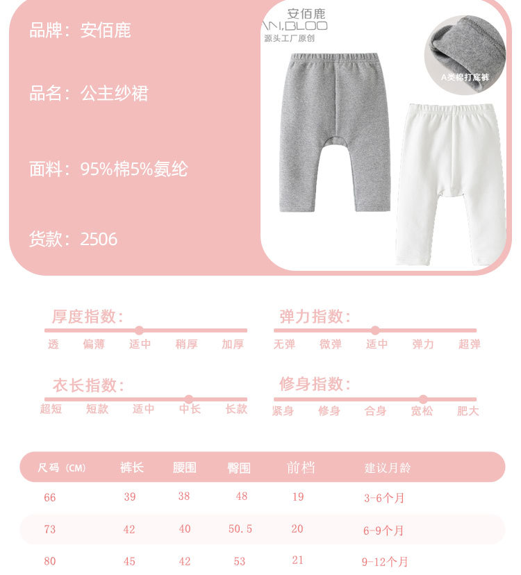 66-100码打底裤_03