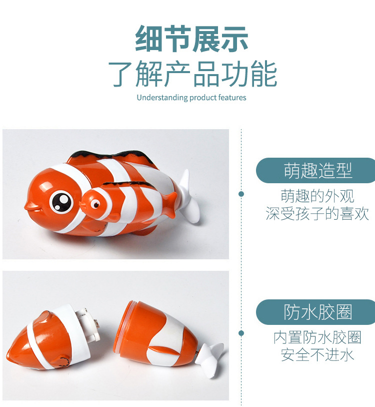 电动戏水 详情 9