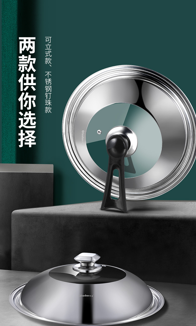 不锈钢锅盖_09.jpg