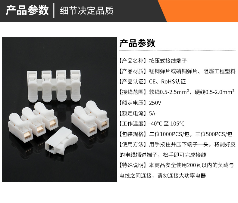 按压端子详情790_04.jpg