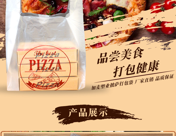 背心式披萨袋详情_10.jpg