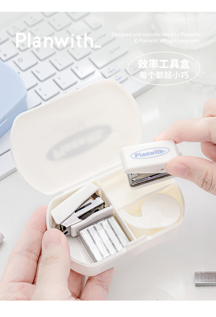 Planwith-多功能效率工具盒_06