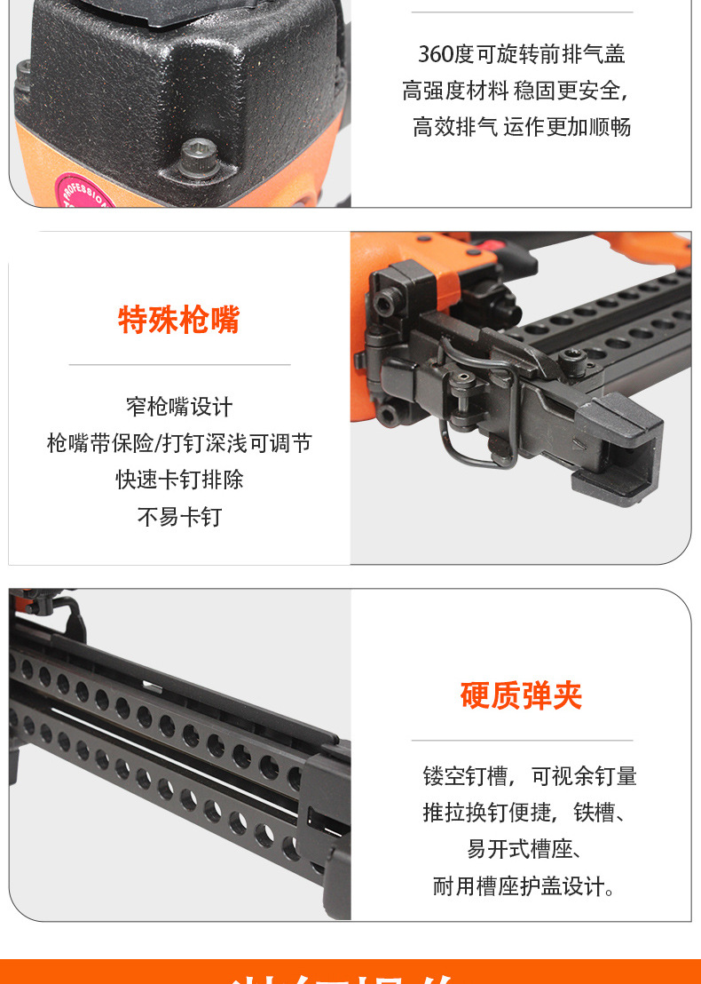 9225大码钉枪系列_09