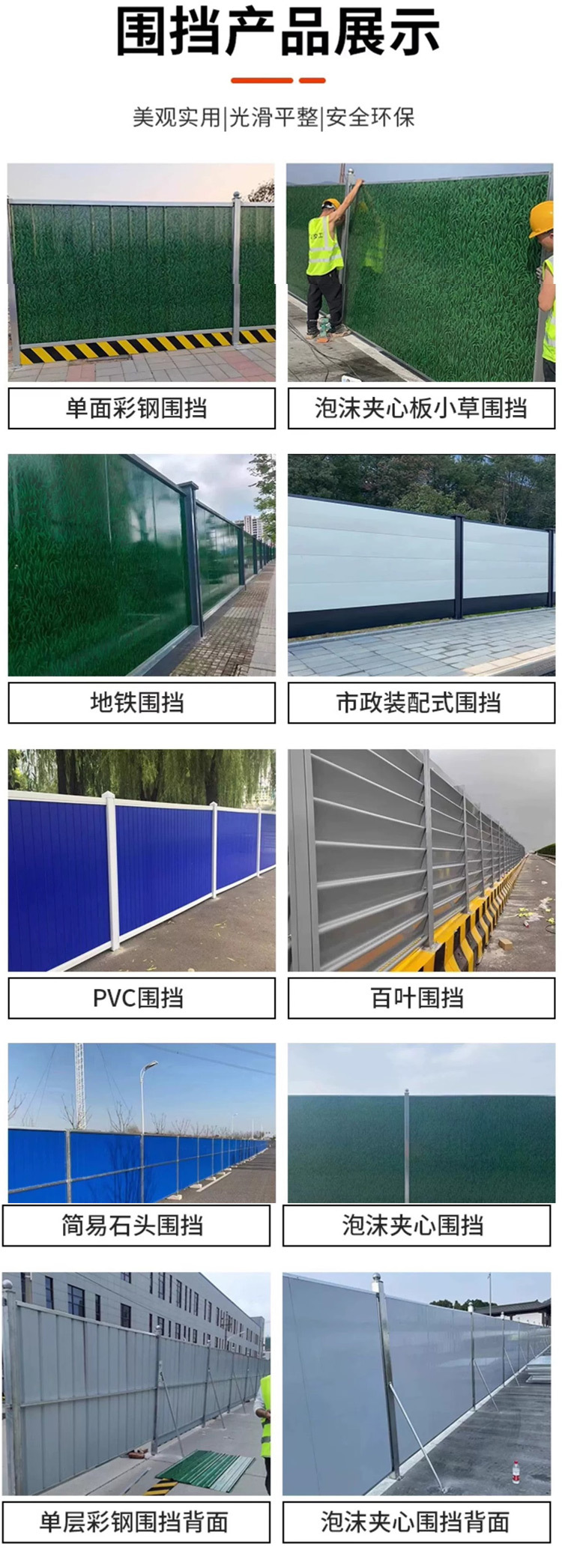 阿里围挡详情页_14