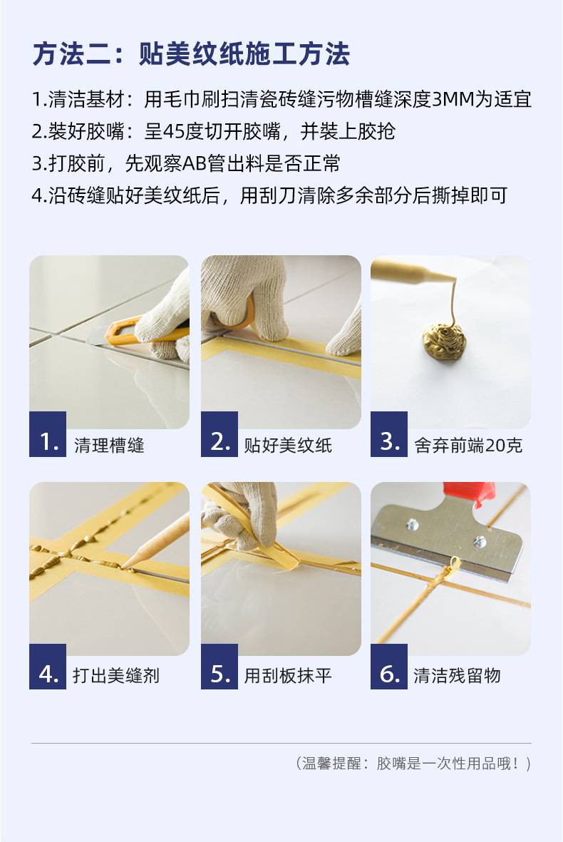 金刚美缝剂_18.jpg