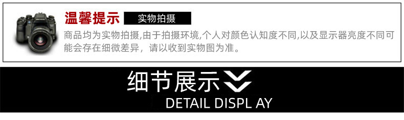细节展示 改副本.jpg