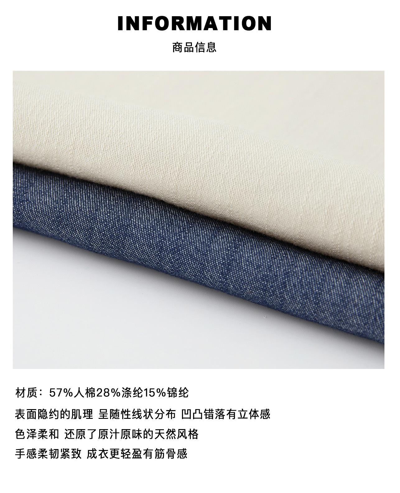 5 商品信息（面料）.jpg