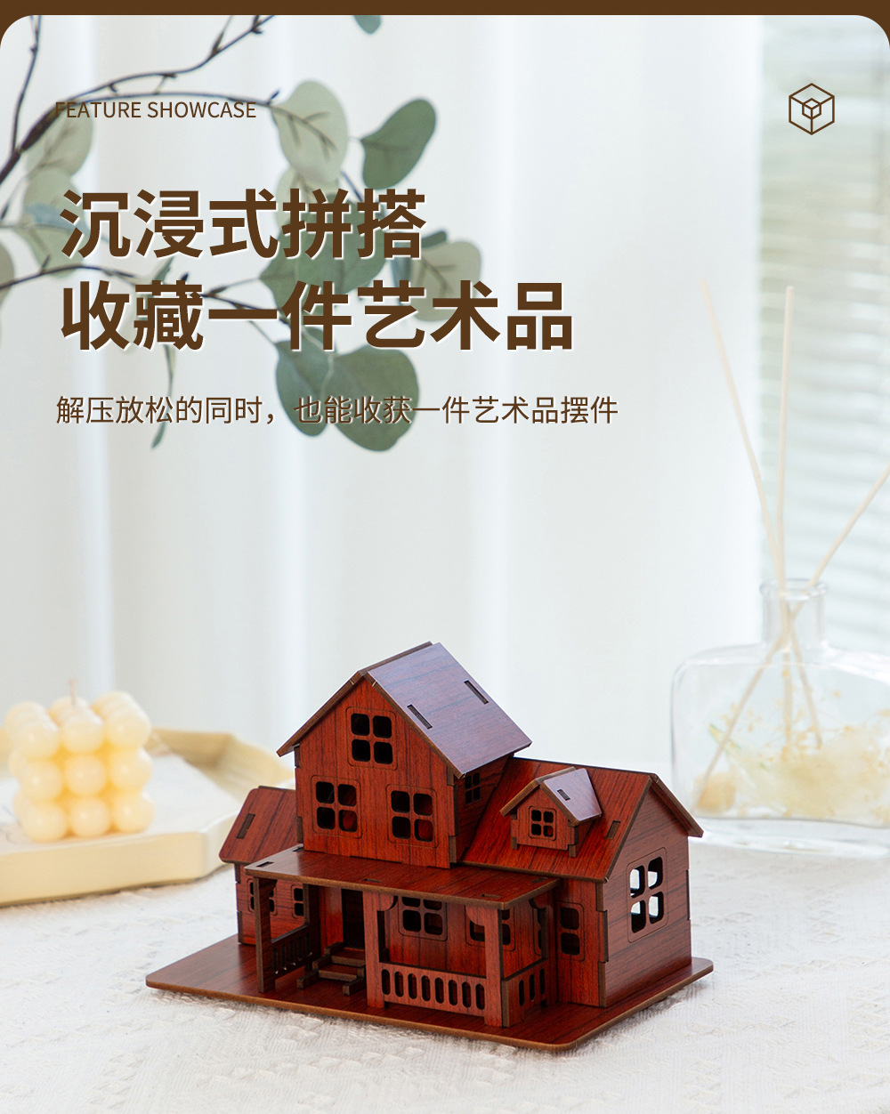 温馨小屋_08.jpg