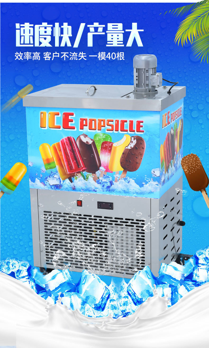 冰棍机_01_07.jpg