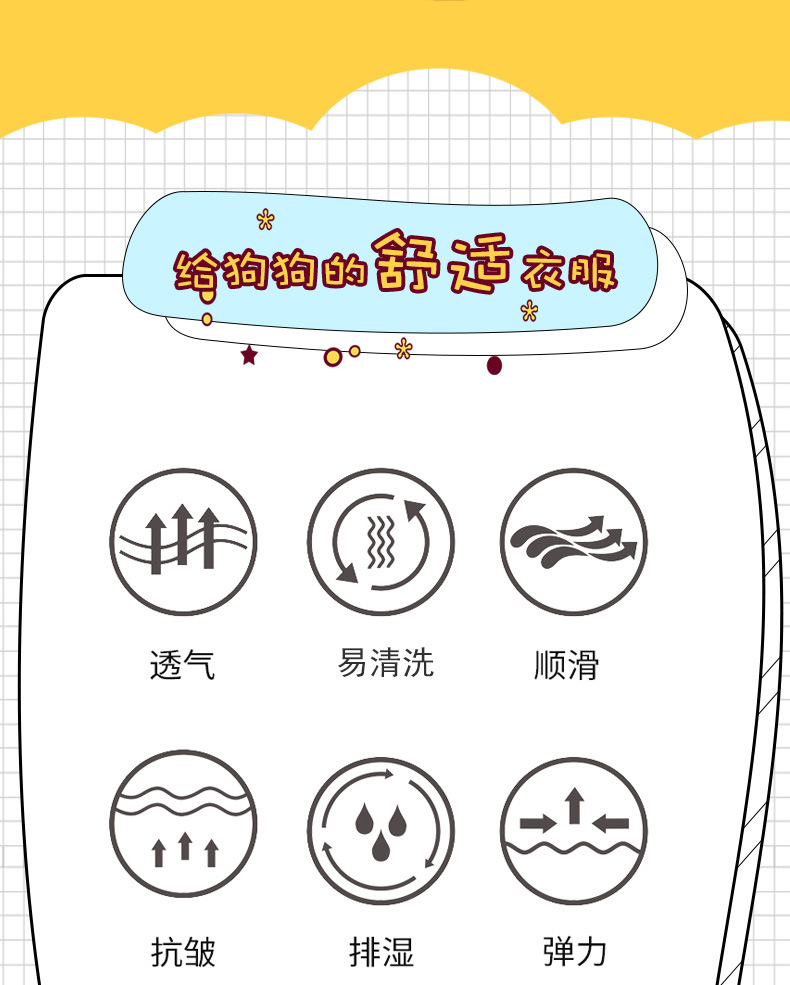 狗狗服装-恢复的_02.jpg