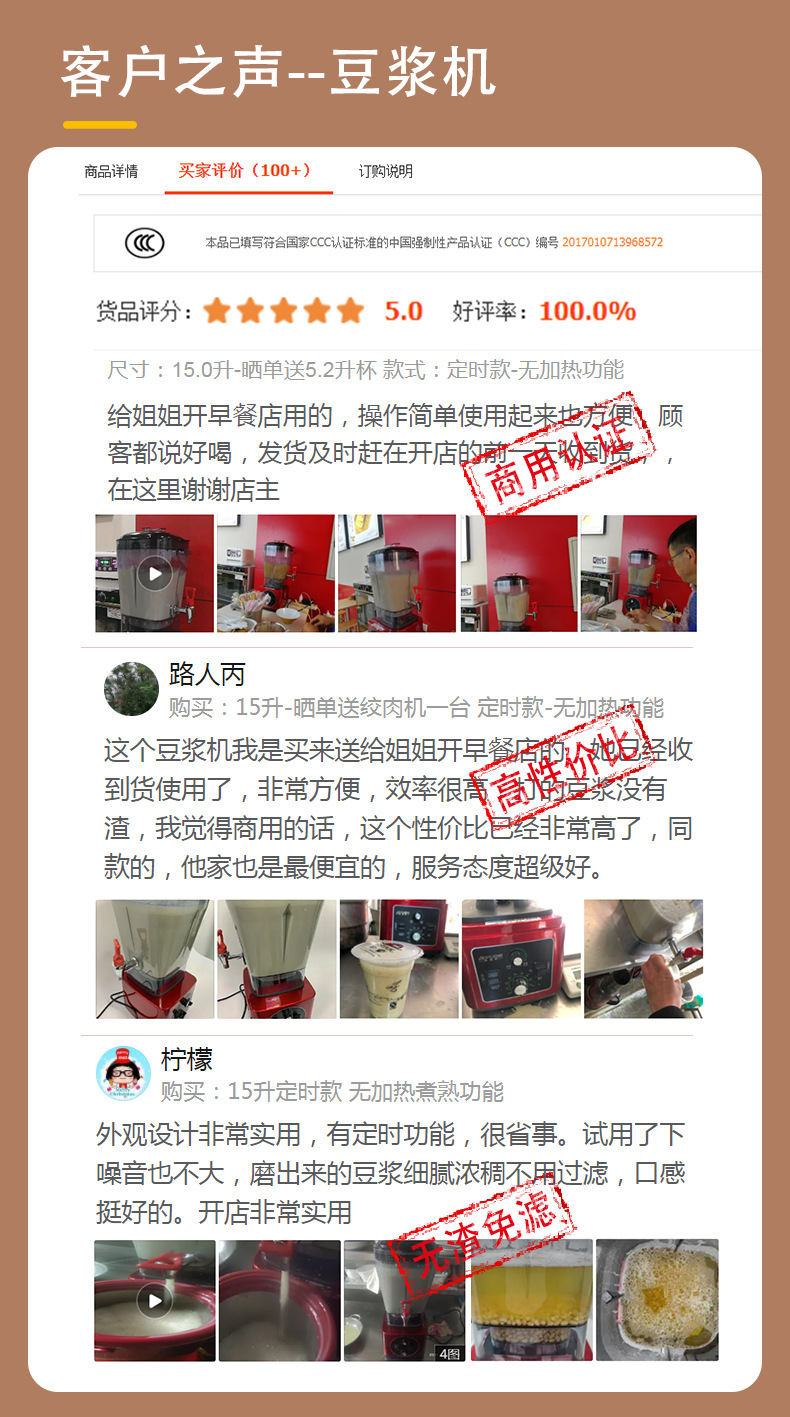 客户之声--豆浆机.jpg