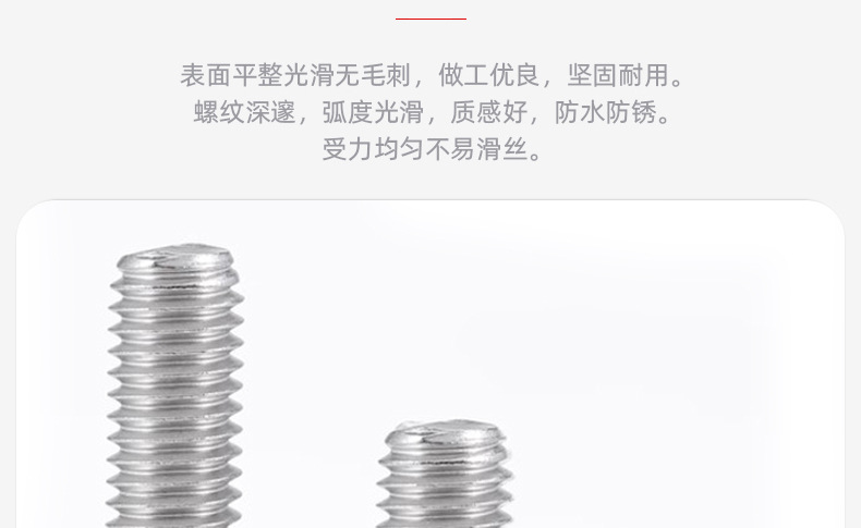 304不锈钢十字沉头螺丝螺母套装_03_05.jpg