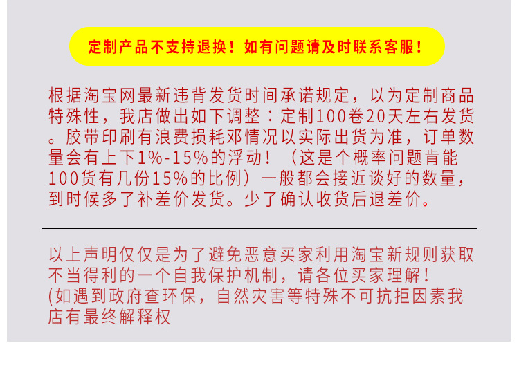 杨大俊胶带详情切片_21
