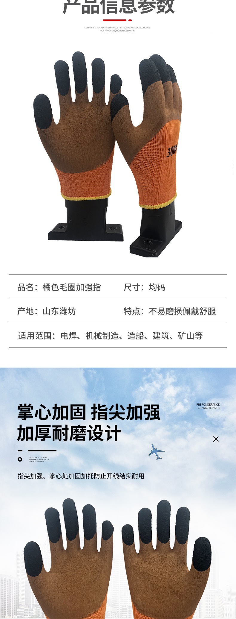 3-套版(橘色毛圈加强指)_003.jpg
