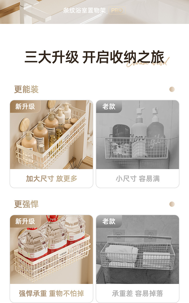 【详情】条纹浴室置物架_02.jpg