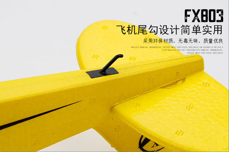 飞熊FX803遥控滑翔机J3遥控飞机