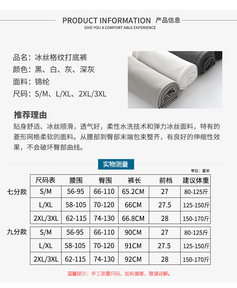 冰丝格纹打底裤_09.jpg