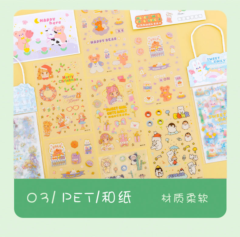 可爱万万岁贴纸_13