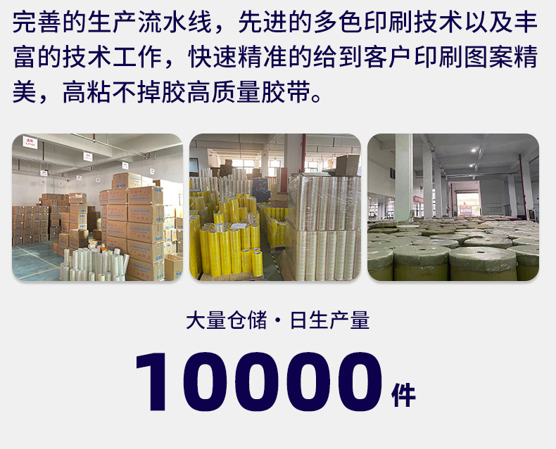 仁翰胶带详情_11.jpg