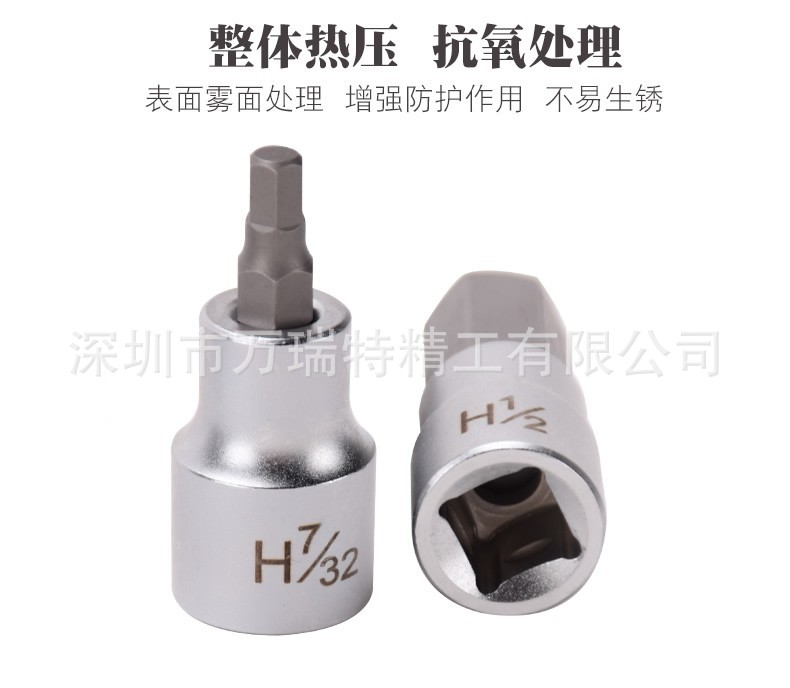 英制旋具套筒