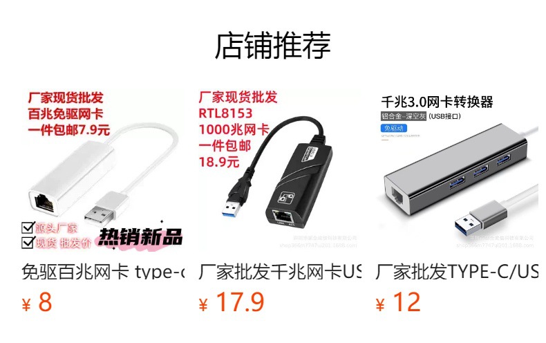 预览状态下无法点击,发布后,可点击跳转到对应的商品页面