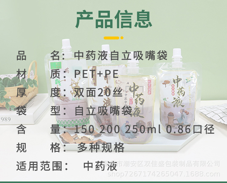 详情
