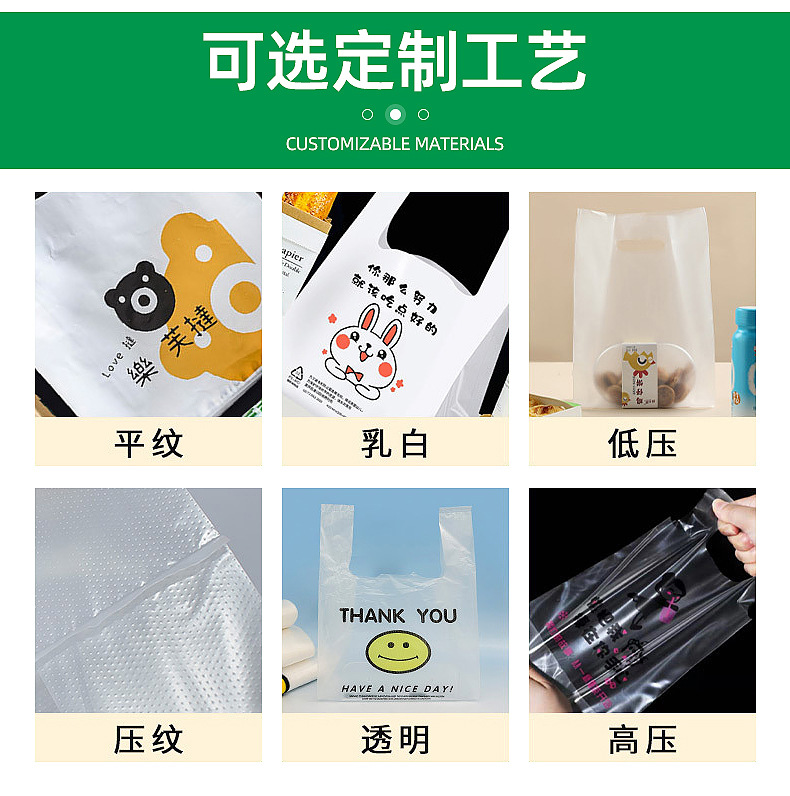 塑料袋-详情_07