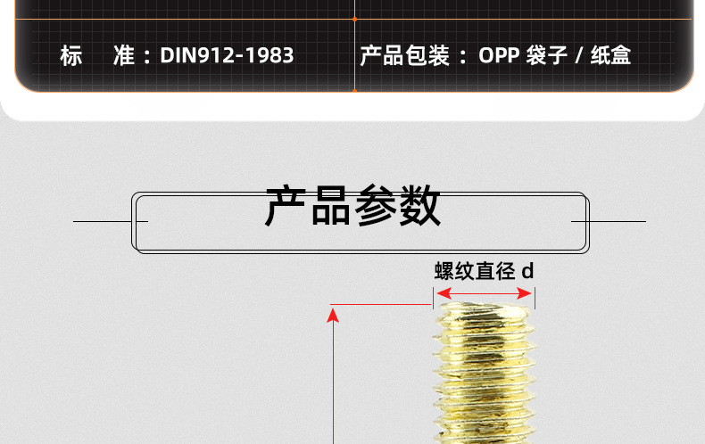304不锈钢金色圆柱头内六角机牙螺丝_03_12.jpg